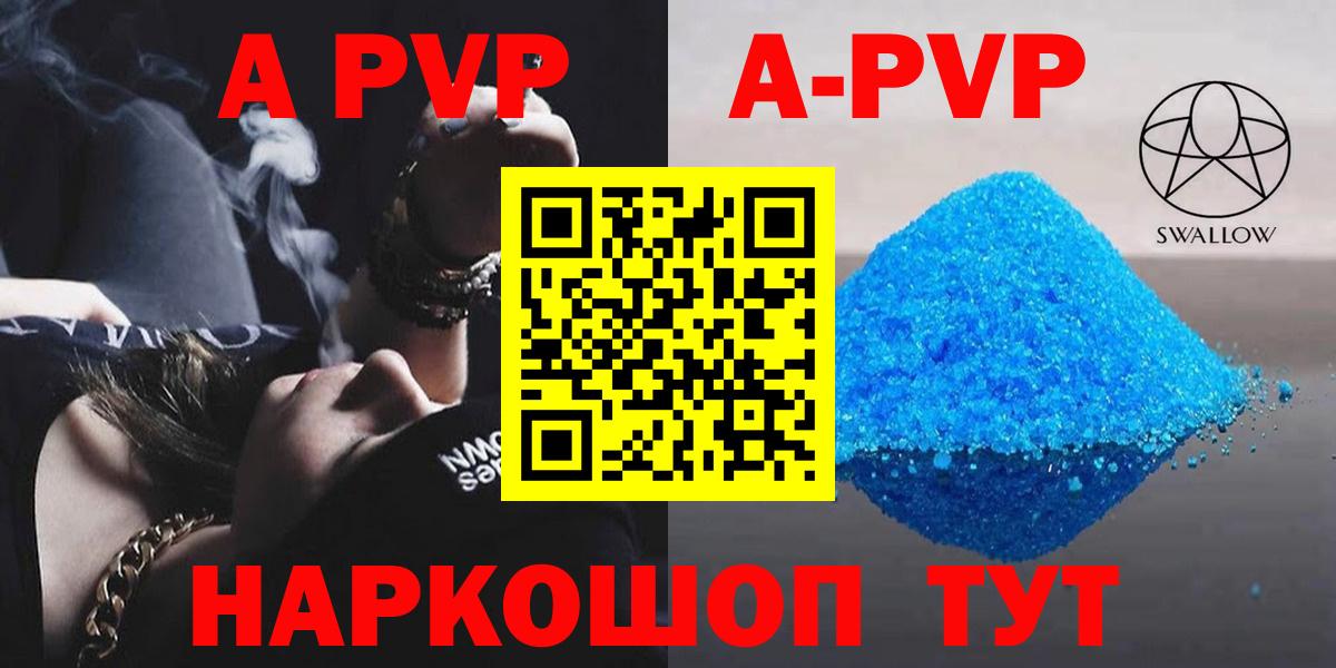 цены   Ковров  Alpha PVP Crystall 