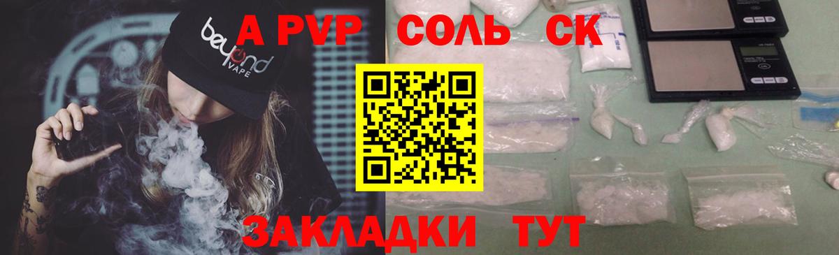 Alpha-PVP СК КРИС  Вход с VPN  Альфа ПВП  Ковров 