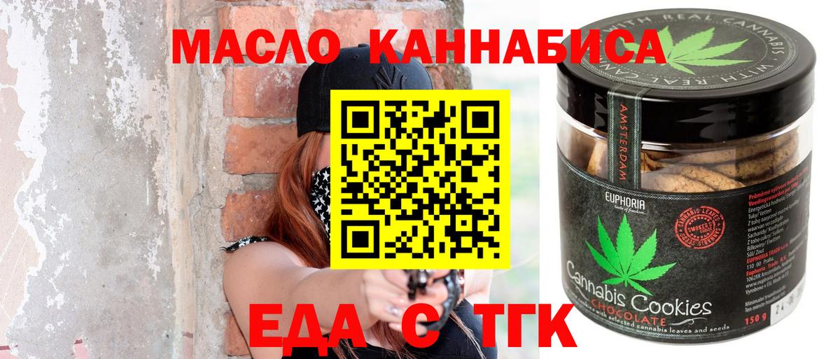 Печенье с ТГК марихуана  Ковров 