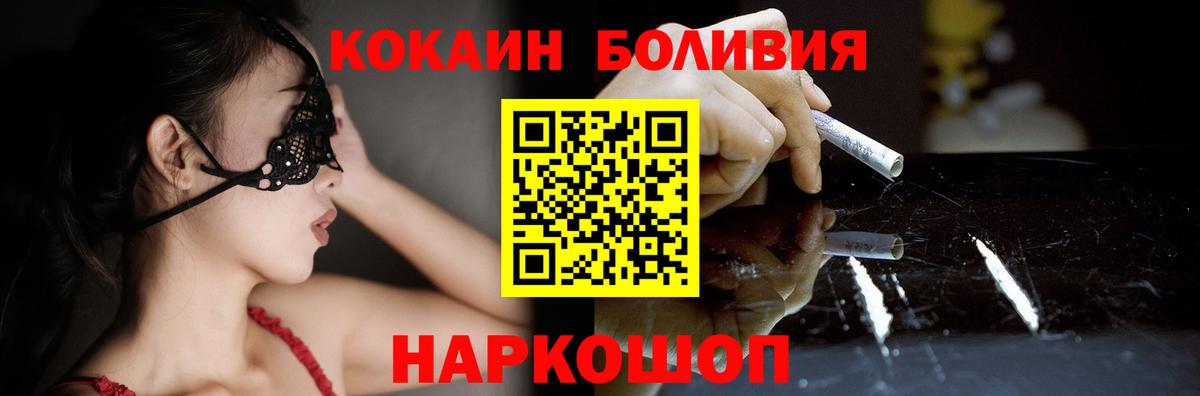 КОКАИН FishScale  Вход с VPN  КОКАИН  Ковров  COCAIN VHQ 