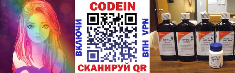 закладки  Ковров  Кодеин напиток Lean (лин) 