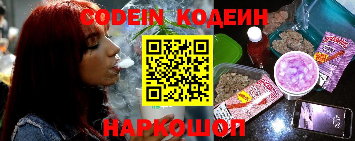 Ковров  Кодеин напиток Lean (лин)  Codein напиток Lean (лин)  Вход с VPN 