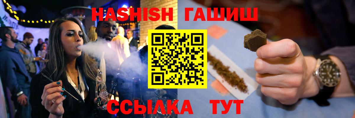 ГАШ убойный  Гашиш гашик  Вход с VPN  Ковров 