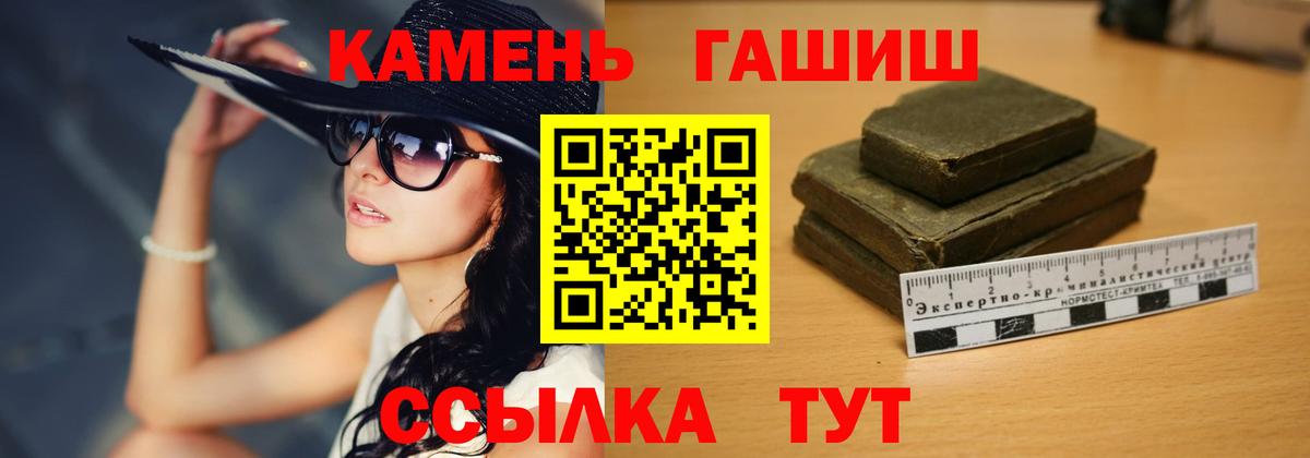 ГАШИШ гашик  Ковров  ГАШИШ гашик 