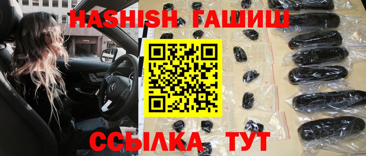 ГАШИШ индика сатива Ковров