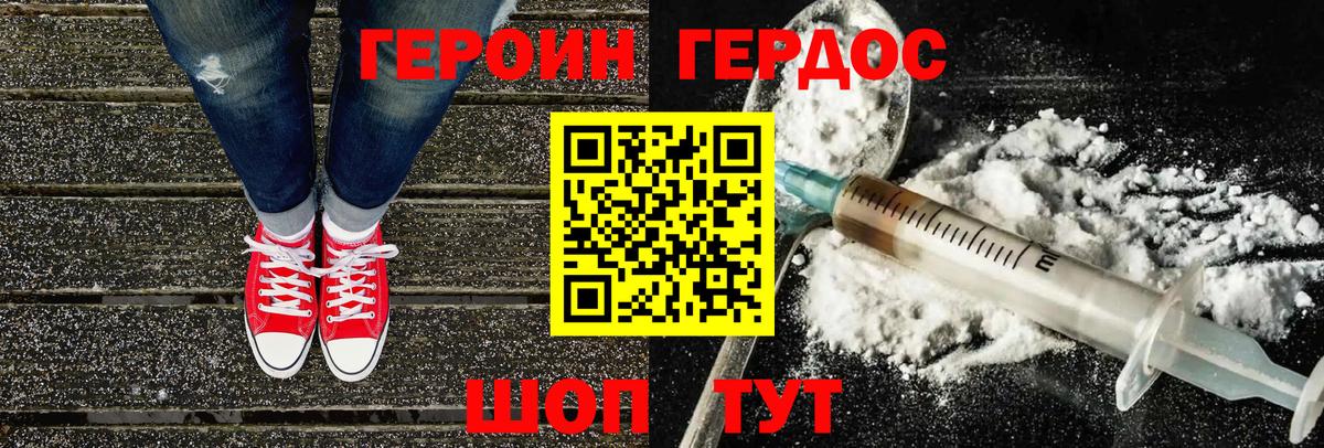 Героин VHQ Ковров