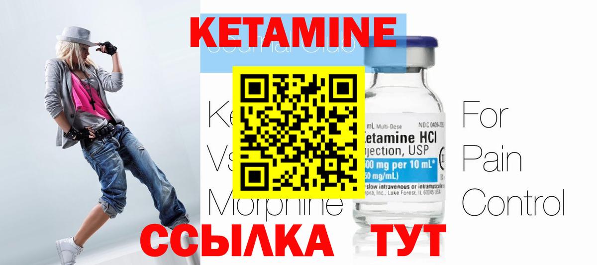 КЕТАМИН ketamine  Вход с VPN  Кетамин ketamine  Ковров 