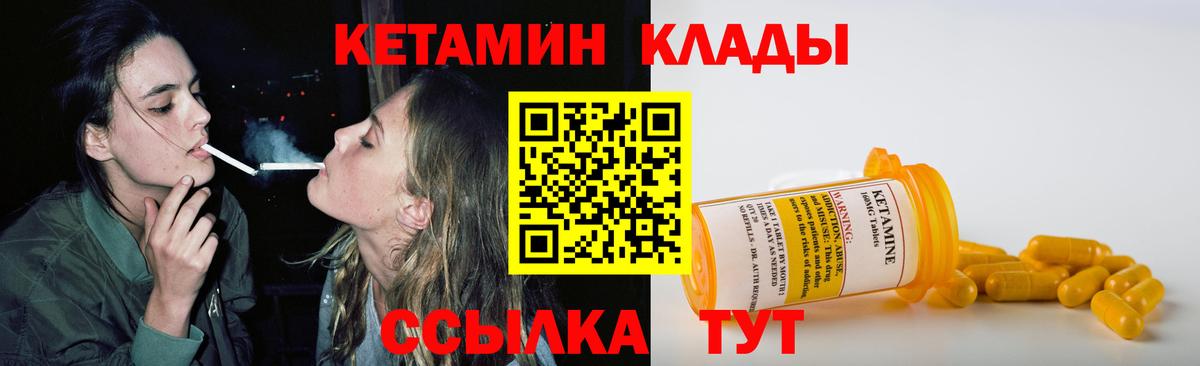Кетамин ketamine  Кетамин ketamine  Ковров 