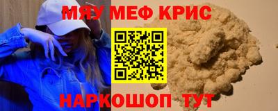 мефедрон Ипатово