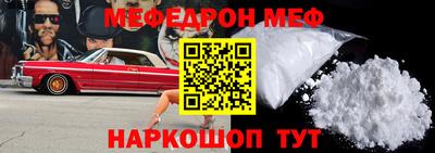 мефедрон Ипатово