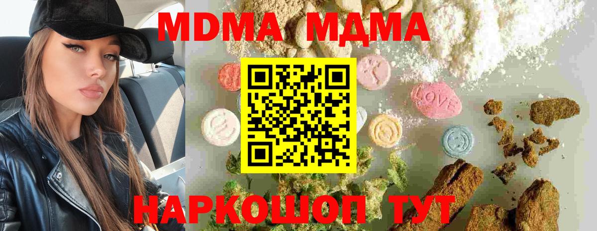 МДМА VHQ  Вход с VPN  MDMA VHQ  Ковров 