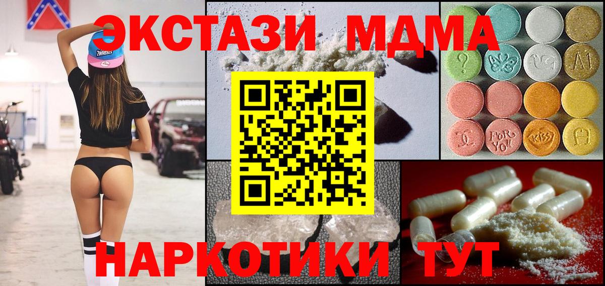 MDMA молли Ковров