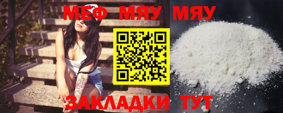 Ковров  Меф мяу мяу  Вход с VPN  МЯУ-МЯУ  МЯУ-МЯУ кристаллы 