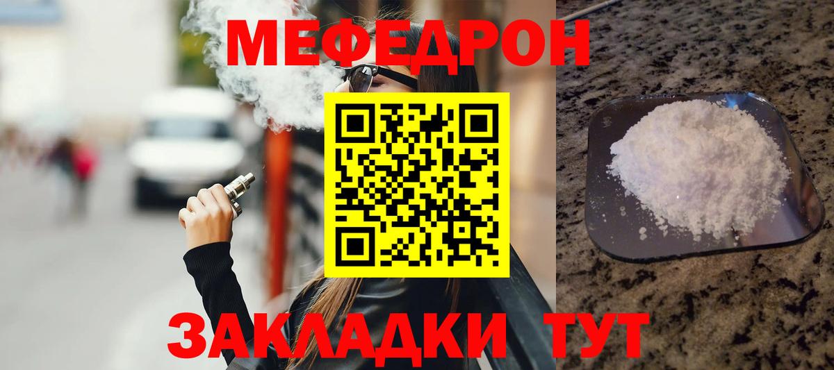 МЕФ мука Ковров
