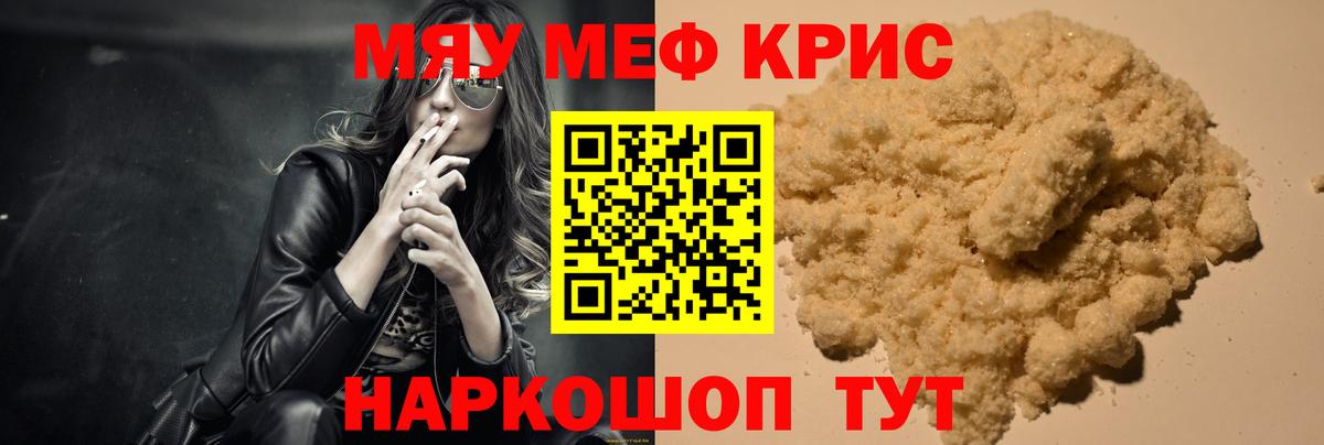 ссылка на мегу ТОР  Мефедрон mephedrone  Ковров  Мефедрон mephedrone 