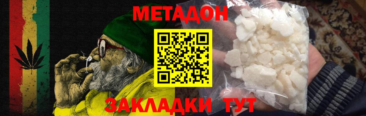 даркнет телеграм  Метадон methadone  Вход с VPN  Ковров  Метадон methadone 