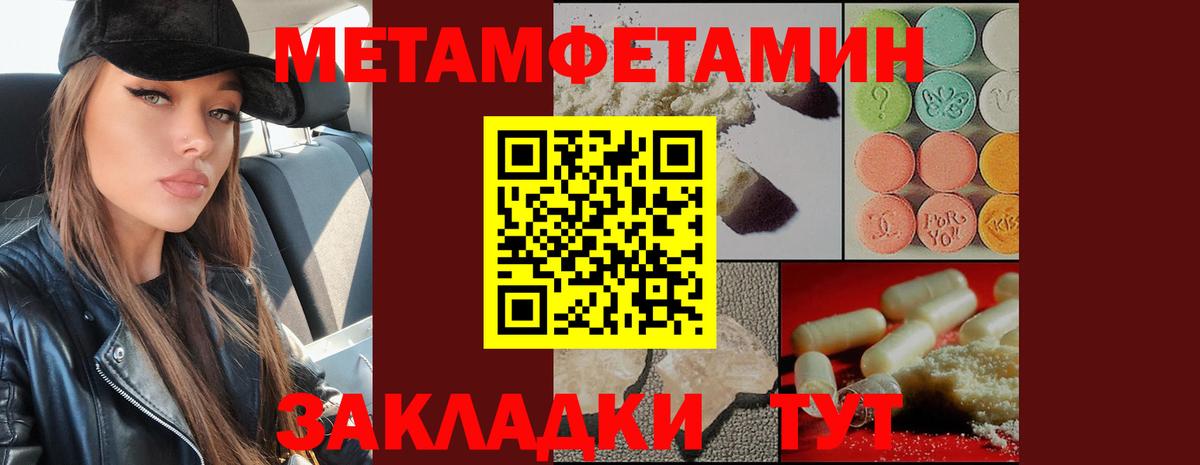 Метамфетамин кристалл  Вход с VPN  Метамфетамин кристалл  Ковров 