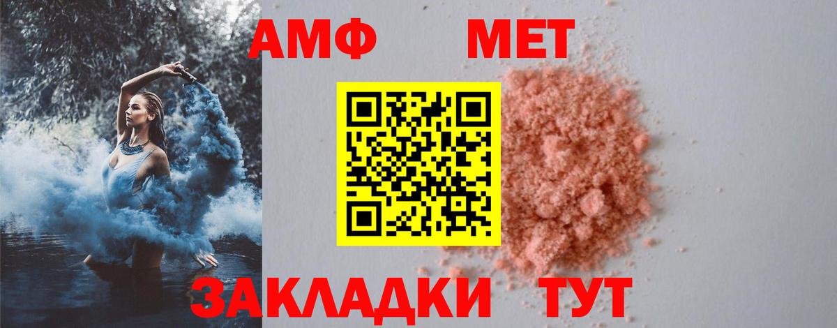 Первитин Methamphetamine Ковров