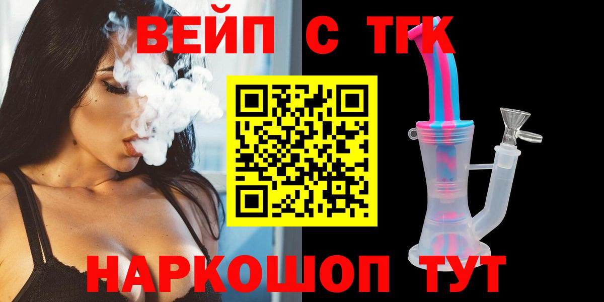 Ковров  ТГК вейп с тгк  Вход с VPN  Дистиллят ТГК вейп с тгк 