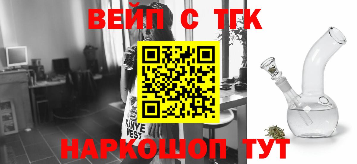 ТГК THC oil Ковров