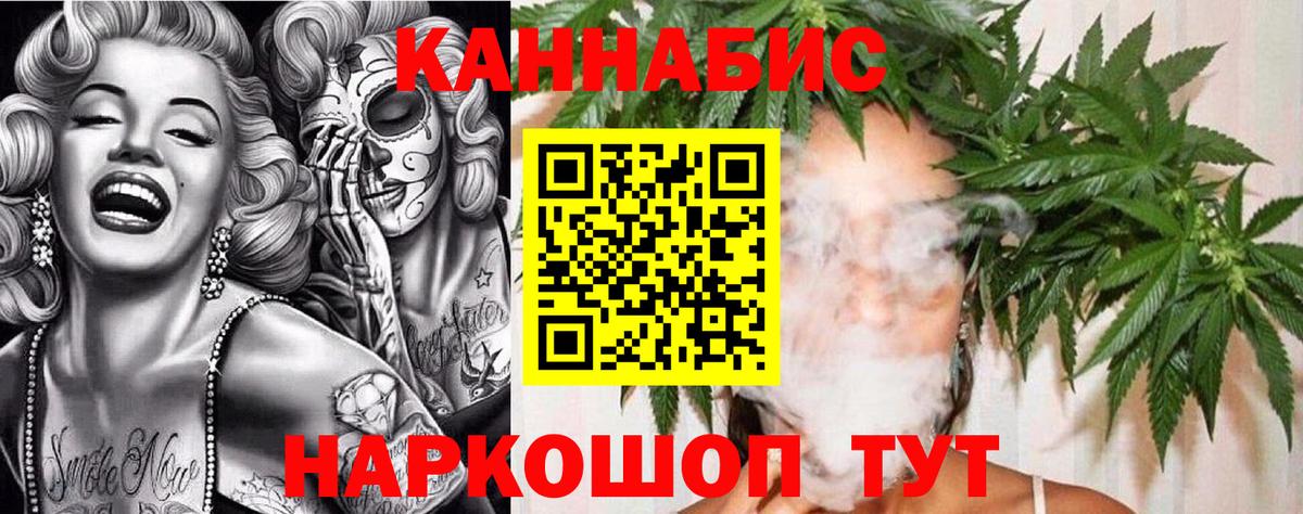Бошки Шишки семена  Вход с VPN  Канабис конопля  Ковров 